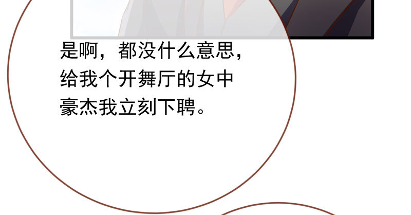 万渣朝凰韩漫全集-这些男人，我都要！无删减无遮挡章节图片 