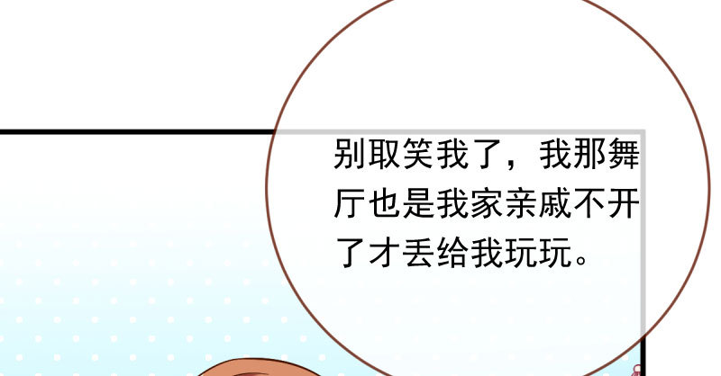 万渣朝凰韩漫全集-这些男人，我都要！无删减无遮挡章节图片 