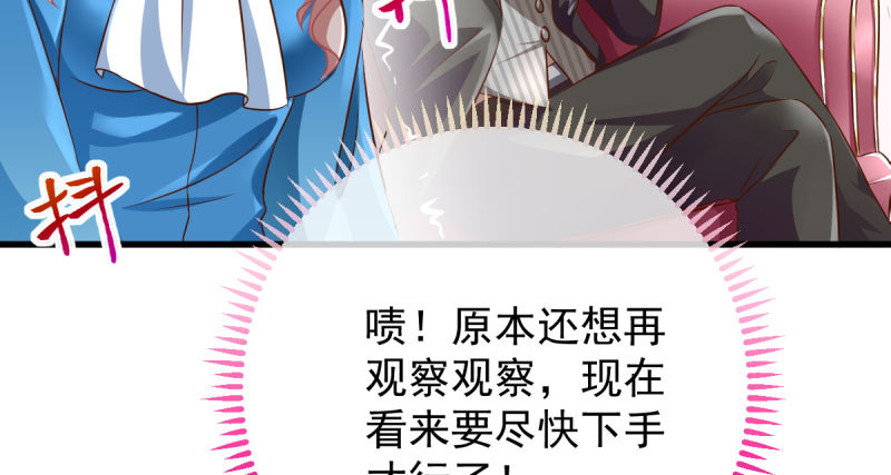 万渣朝凰韩漫全集-这些男人，我都要！无删减无遮挡章节图片 