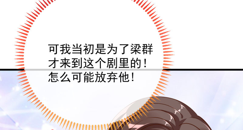 万渣朝凰韩漫全集-这些男人，我都要！无删减无遮挡章节图片 