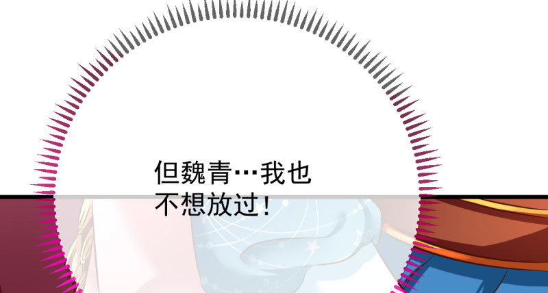 万渣朝凰韩漫全集-这些男人，我都要！无删减无遮挡章节图片 