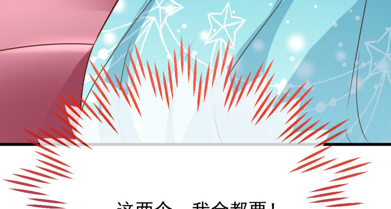 万渣朝凰韩漫全集-这些男人，我都要！无删减无遮挡章节图片 