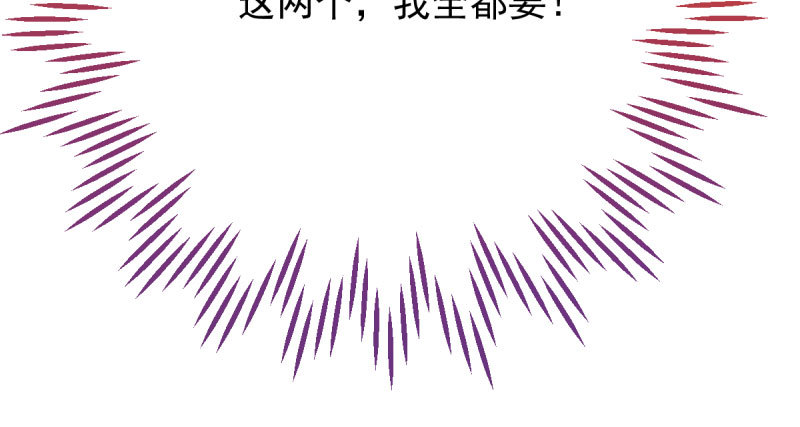 万渣朝凰韩漫全集-这些男人，我都要！无删减无遮挡章节图片 