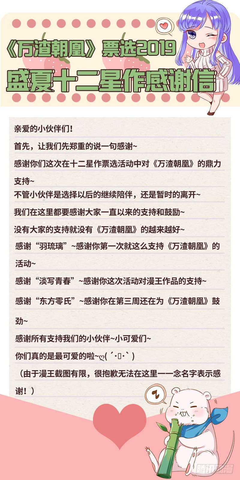 万渣朝凰韩漫全集-这些男人，我都要！无删减无遮挡章节图片 
