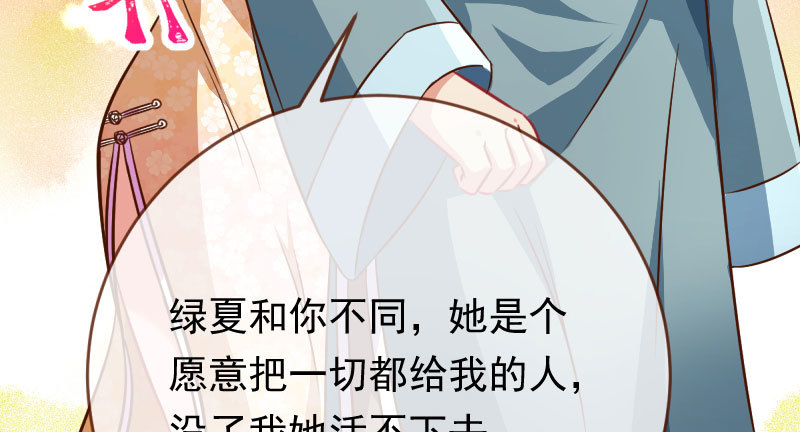 万渣朝凰韩漫全集-这些男人，我都要！无删减无遮挡章节图片 
