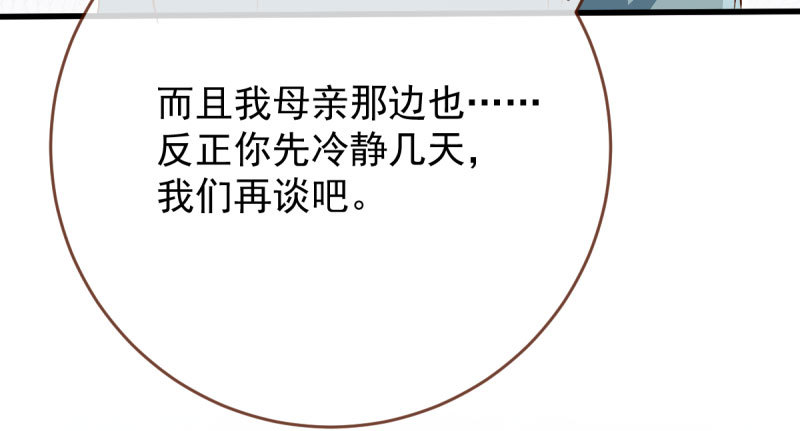万渣朝凰韩漫全集-这些男人，我都要！无删减无遮挡章节图片 