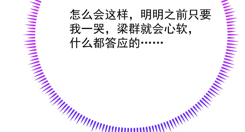 万渣朝凰韩漫全集-这些男人，我都要！无删减无遮挡章节图片 