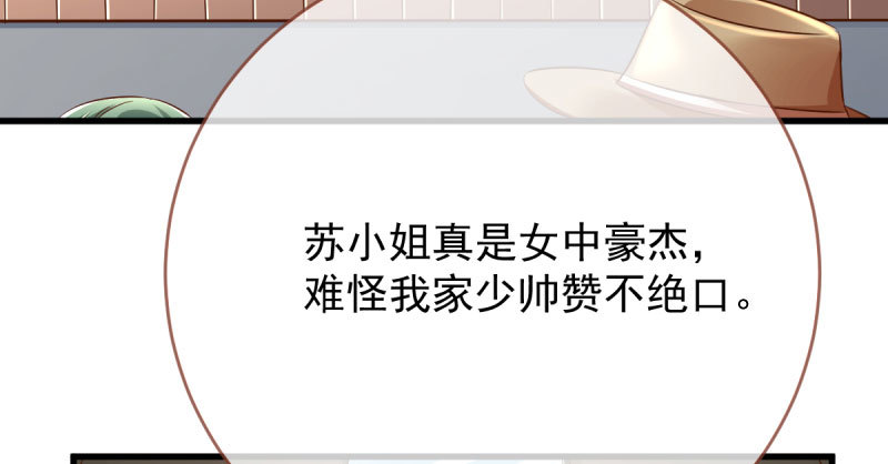万渣朝凰韩漫全集-这些男人，我都要！无删减无遮挡章节图片 