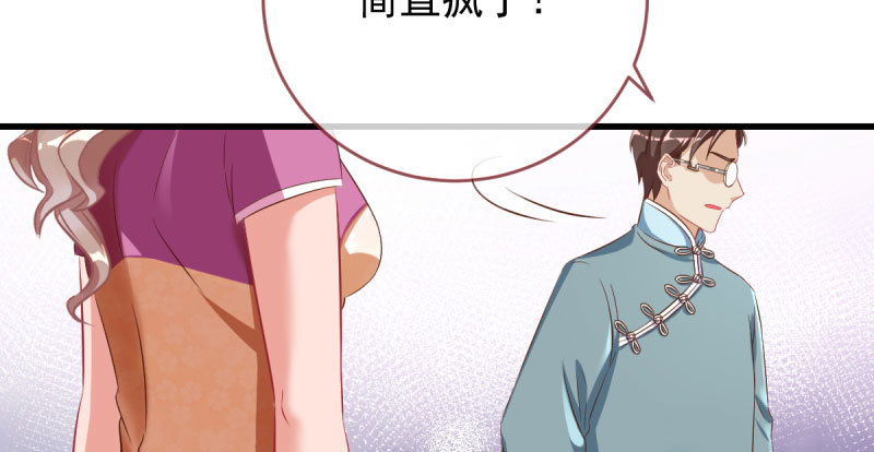 万渣朝凰韩漫全集-这些男人，我都要！无删减无遮挡章节图片 