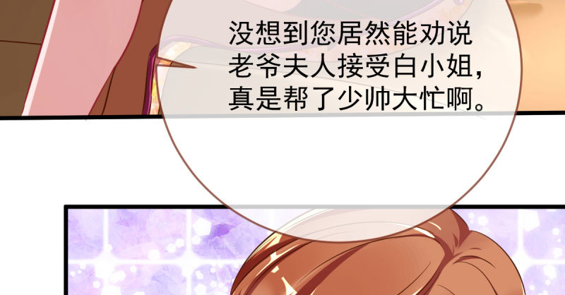 万渣朝凰韩漫全集-这些男人，我都要！无删减无遮挡章节图片 