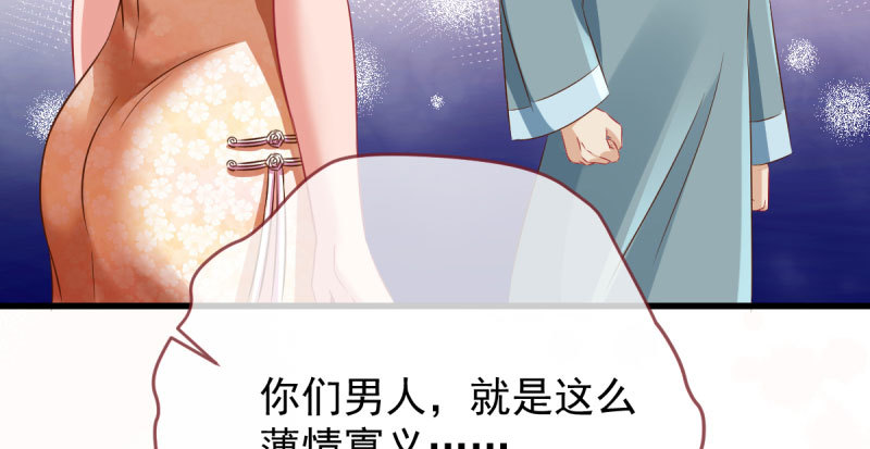 万渣朝凰韩漫全集-这些男人，我都要！无删减无遮挡章节图片 