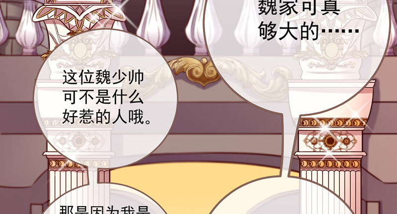 万渣朝凰韩漫全集-这些男人，我都要！无删减无遮挡章节图片 