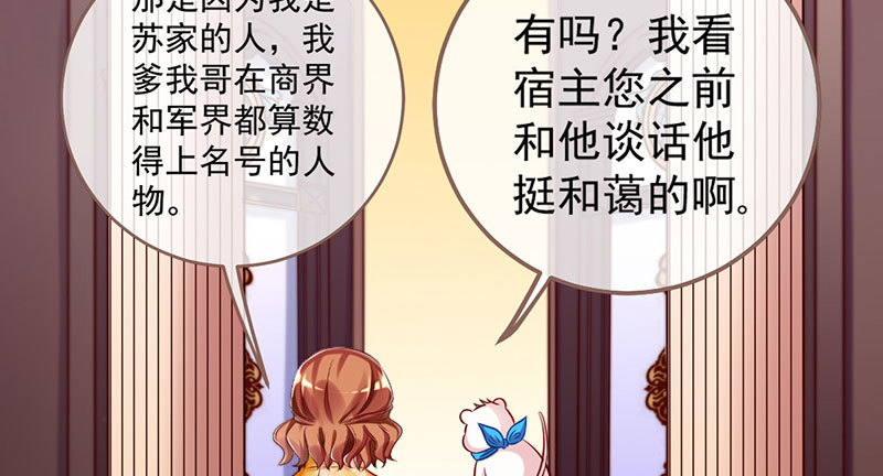 万渣朝凰韩漫全集-这些男人，我都要！无删减无遮挡章节图片 