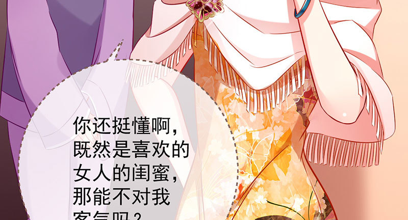 万渣朝凰韩漫全集-这些男人，我都要！无删减无遮挡章节图片 