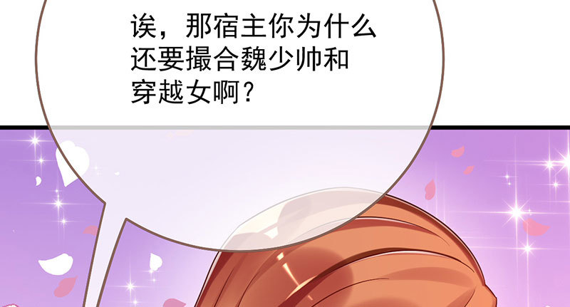 万渣朝凰韩漫全集-这些男人，我都要！无删减无遮挡章节图片 