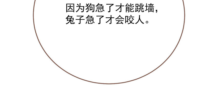 万渣朝凰韩漫全集-这些男人，我都要！无删减无遮挡章节图片 