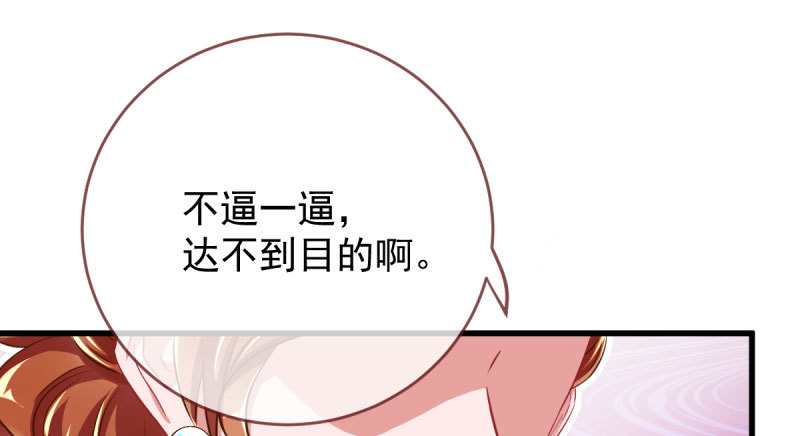 万渣朝凰韩漫全集-这些男人，我都要！无删减无遮挡章节图片 