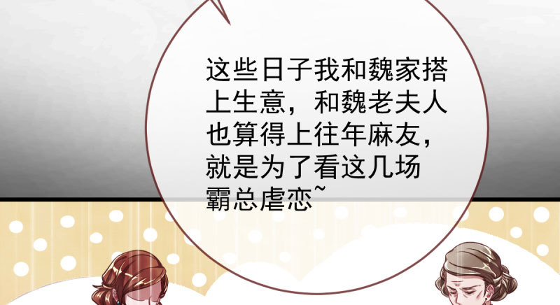 万渣朝凰韩漫全集-这些男人，我都要！无删减无遮挡章节图片 