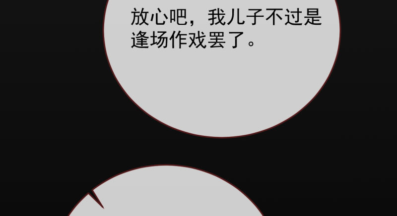万渣朝凰韩漫全集-这些男人，我都要！无删减无遮挡章节图片 