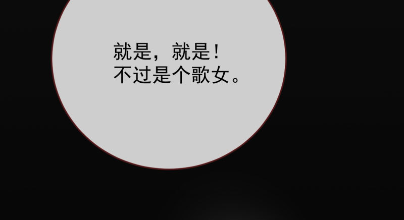 万渣朝凰韩漫全集-这些男人，我都要！无删减无遮挡章节图片 