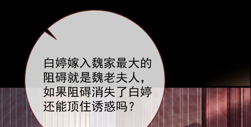 万渣朝凰韩漫全集-这些男人，我都要！无删减无遮挡章节图片 