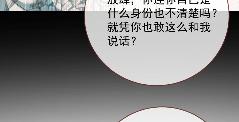 万渣朝凰韩漫全集-这些男人，我都要！无删减无遮挡章节图片 