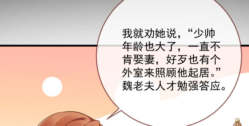万渣朝凰韩漫全集-这些男人，我都要！无删减无遮挡章节图片 