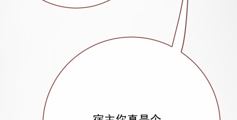 万渣朝凰韩漫全集-这些男人，我都要！无删减无遮挡章节图片 