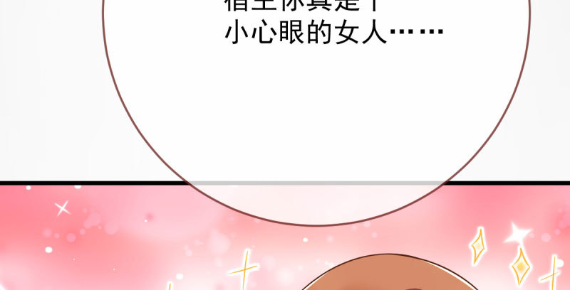 万渣朝凰韩漫全集-这些男人，我都要！无删减无遮挡章节图片 