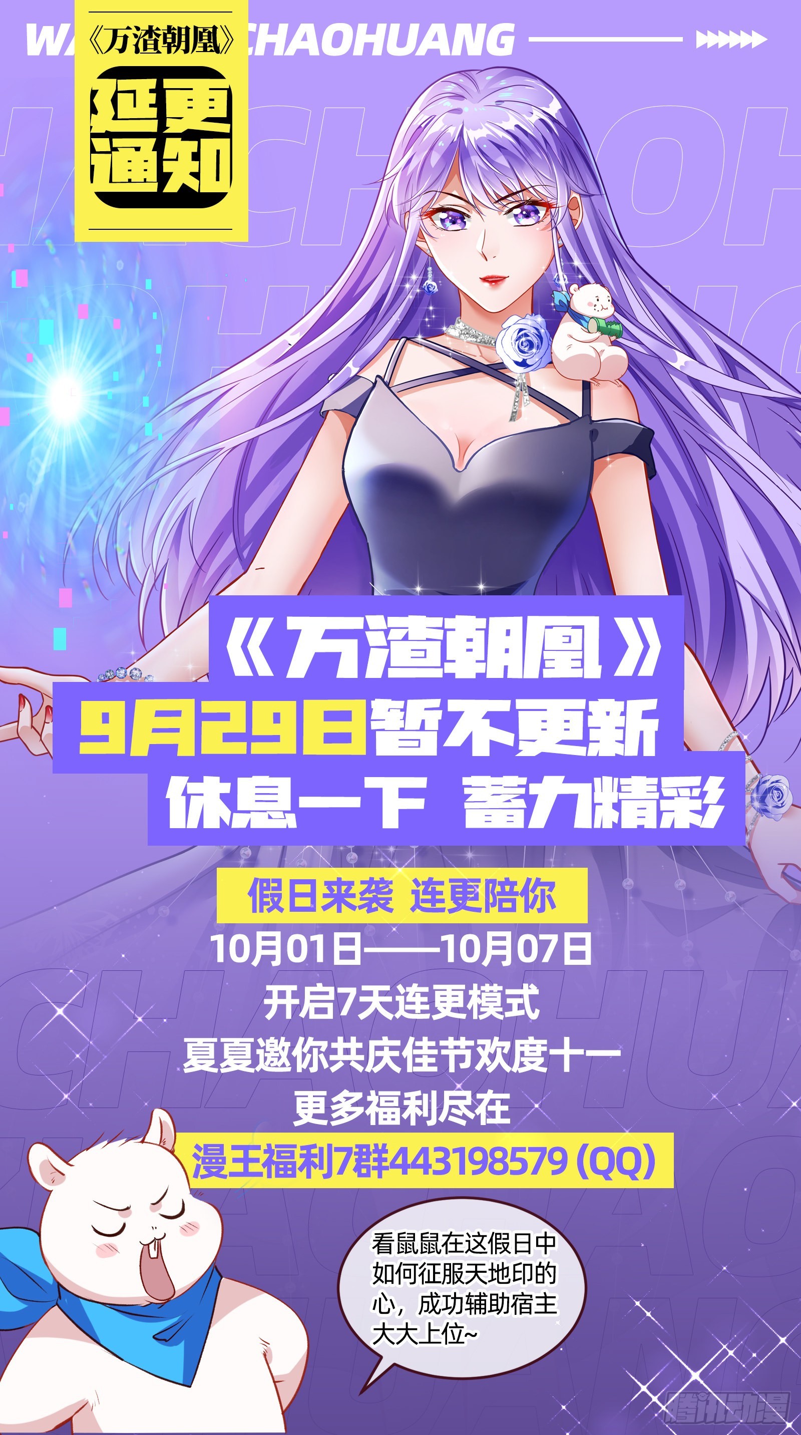 万渣朝凰韩漫全集-跪下喊我金主爸爸无删减无遮挡章节图片 