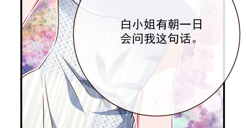 万渣朝凰韩漫全集-跪下喊我金主爸爸无删减无遮挡章节图片 