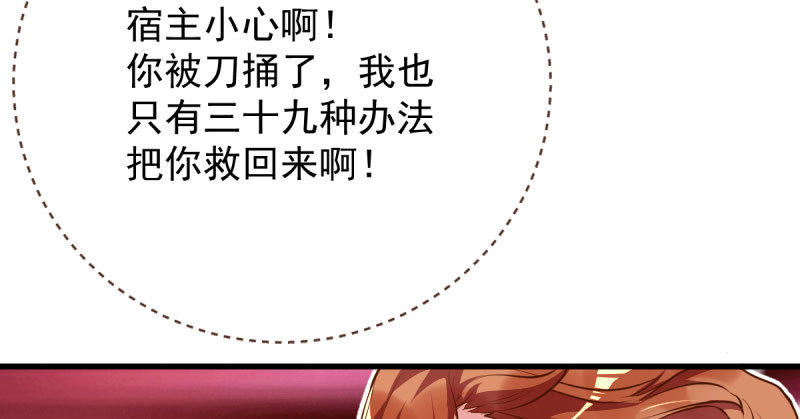 万渣朝凰韩漫全集-跪下喊我金主爸爸无删减无遮挡章节图片 