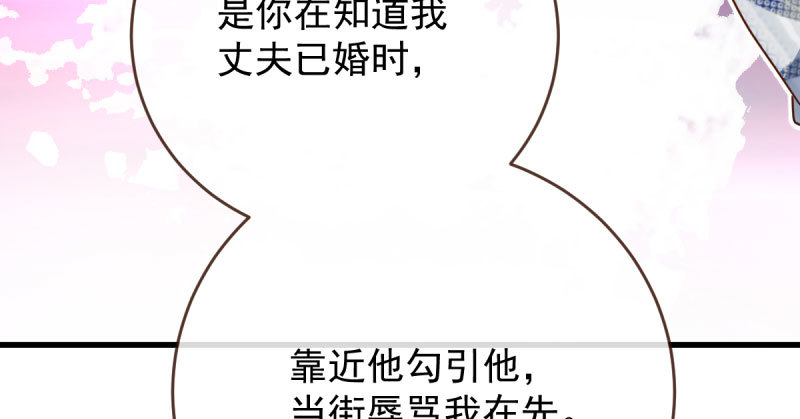万渣朝凰韩漫全集-跪下喊我金主爸爸无删减无遮挡章节图片 