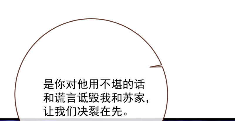 万渣朝凰韩漫全集-跪下喊我金主爸爸无删减无遮挡章节图片 
