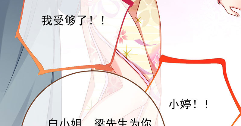 万渣朝凰韩漫全集-跪下喊我金主爸爸无删减无遮挡章节图片 