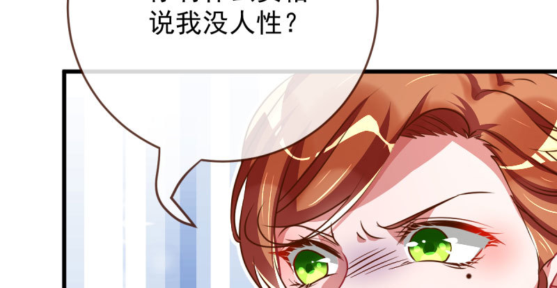 万渣朝凰韩漫全集-跪下喊我金主爸爸无删减无遮挡章节图片 