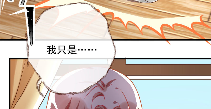 万渣朝凰韩漫全集-跪下喊我金主爸爸无删减无遮挡章节图片 