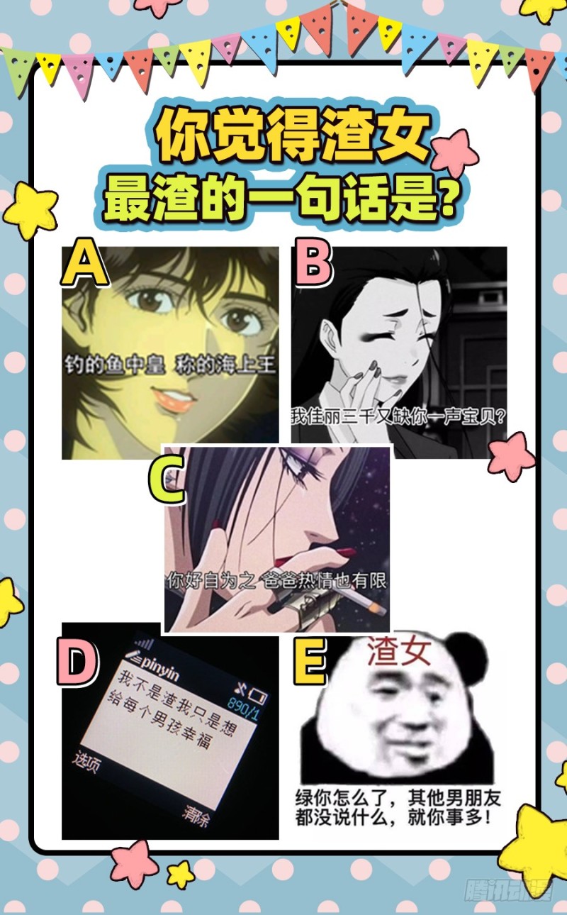 万渣朝凰韩漫全集-跪下喊我金主爸爸无删减无遮挡章节图片 