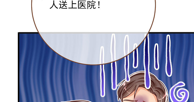万渣朝凰韩漫全集-跪下喊我金主爸爸无删减无遮挡章节图片 