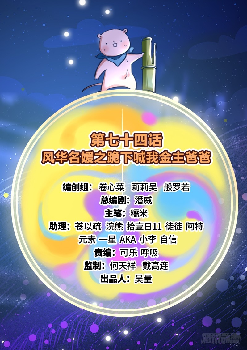 万渣朝凰韩漫全集-跪下喊我金主爸爸无删减无遮挡章节图片 