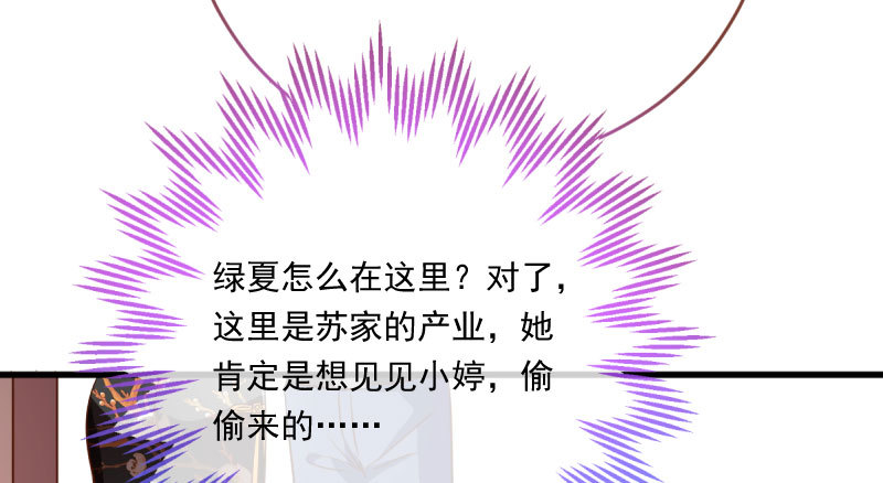 万渣朝凰韩漫全集-跪下喊我金主爸爸无删减无遮挡章节图片 