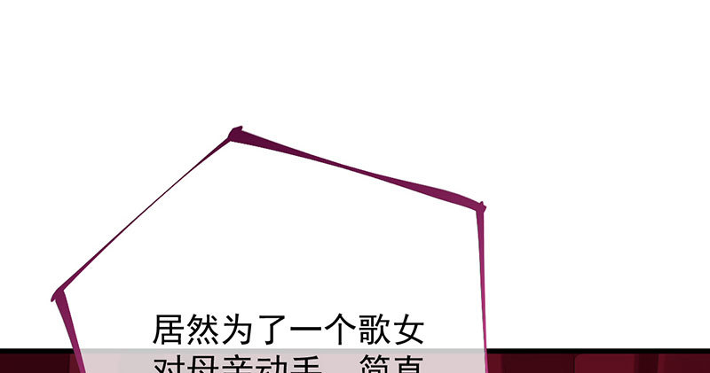 万渣朝凰韩漫全集-跪下喊我金主爸爸无删减无遮挡章节图片 