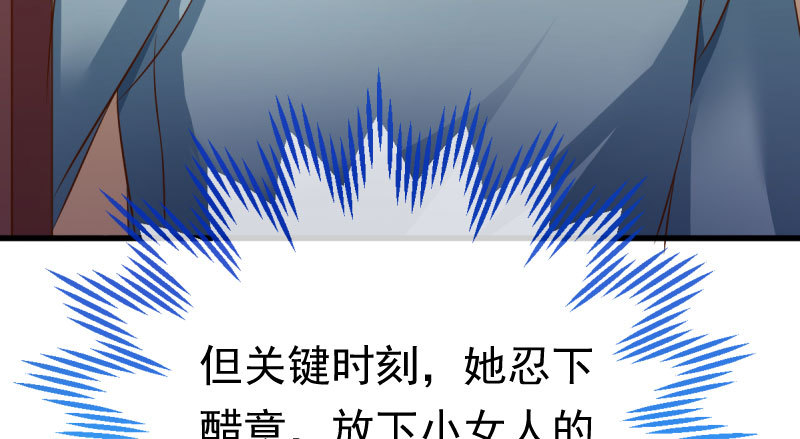 万渣朝凰韩漫全集-跪下喊我金主爸爸无删减无遮挡章节图片 