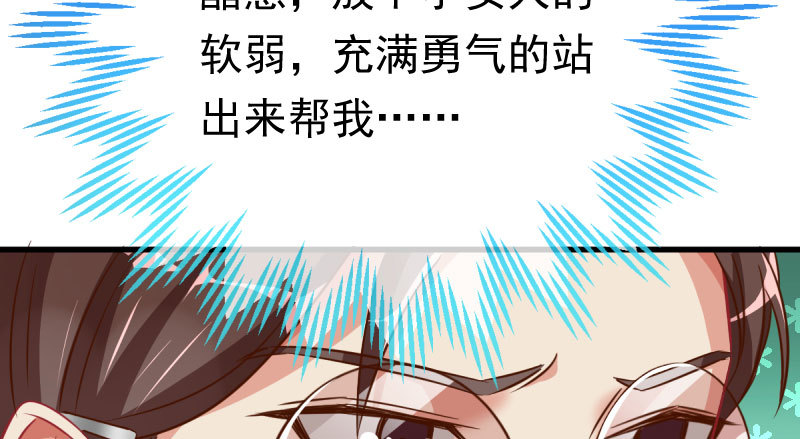 万渣朝凰韩漫全集-跪下喊我金主爸爸无删减无遮挡章节图片 