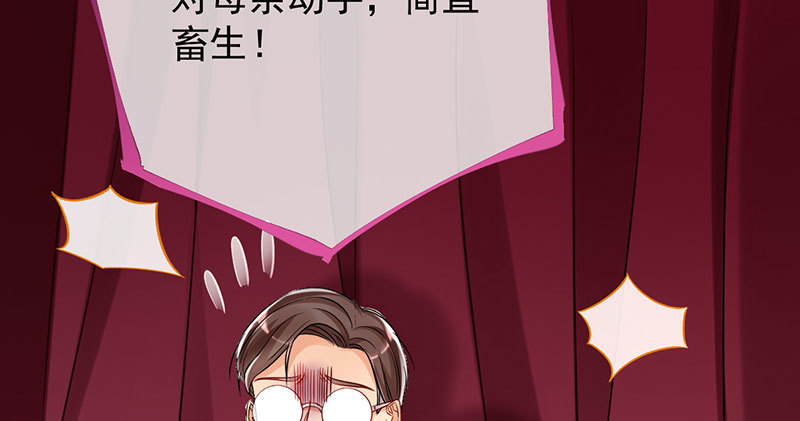 万渣朝凰韩漫全集-跪下喊我金主爸爸无删减无遮挡章节图片 