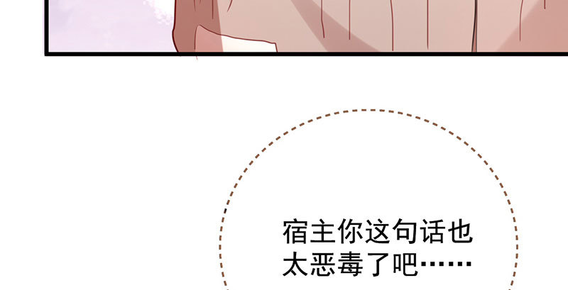 万渣朝凰韩漫全集-跪下喊我金主爸爸无删减无遮挡章节图片 