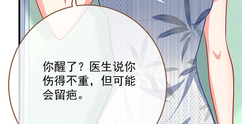 万渣朝凰韩漫全集-跪下喊我金主爸爸无删减无遮挡章节图片 