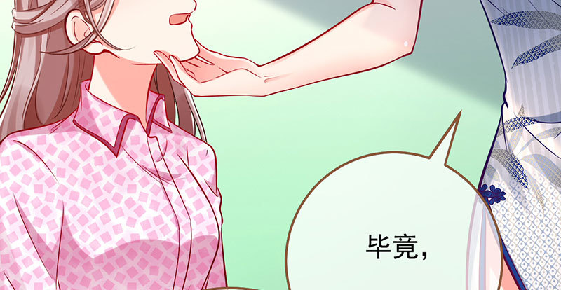 万渣朝凰韩漫全集-跪下喊我金主爸爸无删减无遮挡章节图片 