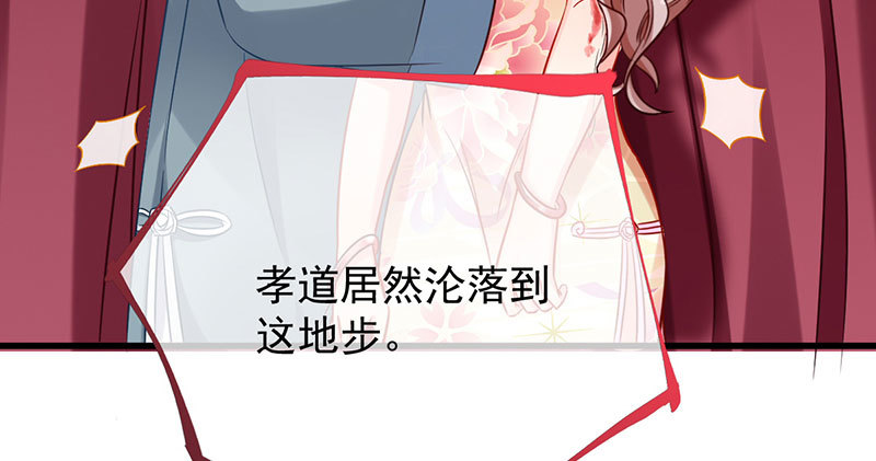 万渣朝凰韩漫全集-跪下喊我金主爸爸无删减无遮挡章节图片 