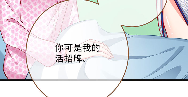 万渣朝凰韩漫全集-跪下喊我金主爸爸无删减无遮挡章节图片 